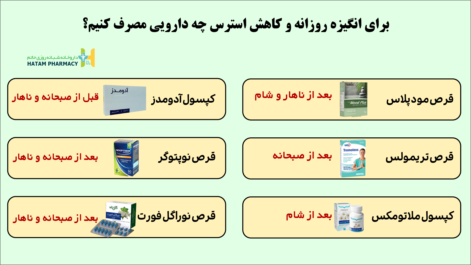 کاهش استرس